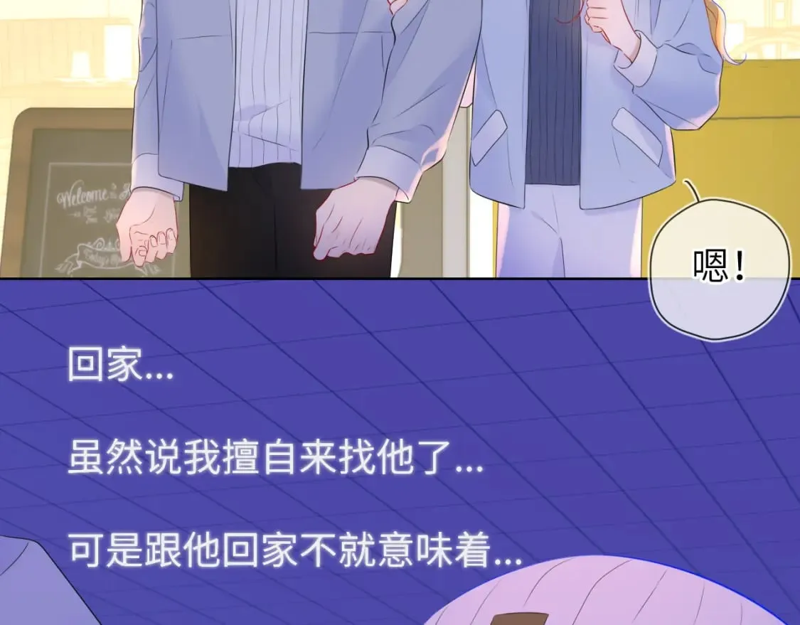 第134话 安全措施 第54页