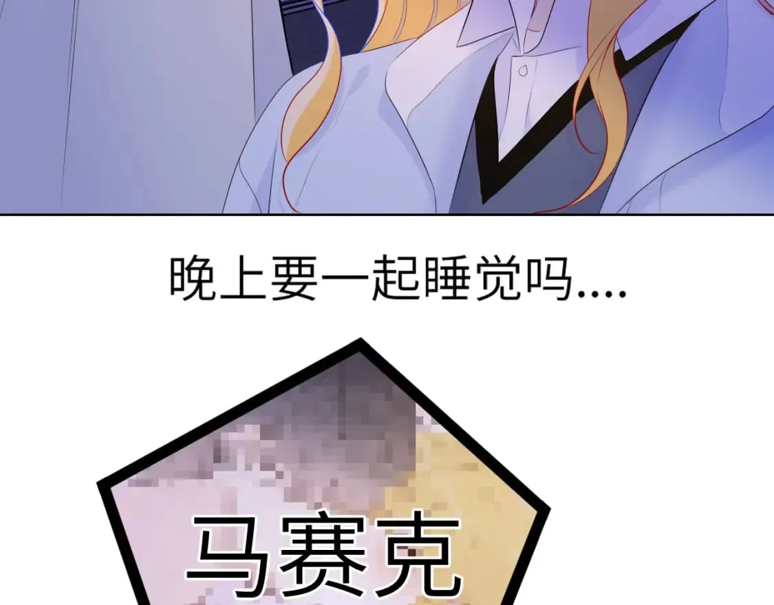 第134话 安全措施 第56页