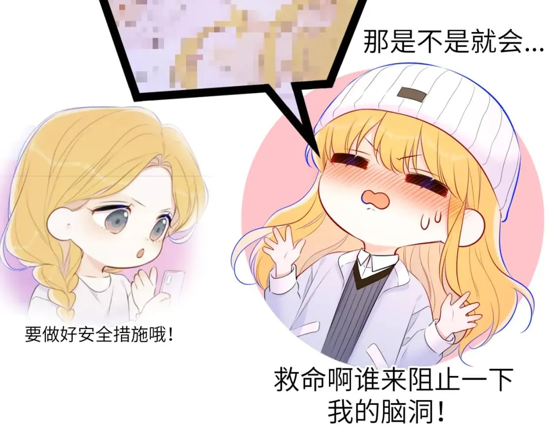 第134话 安全措施 第57页