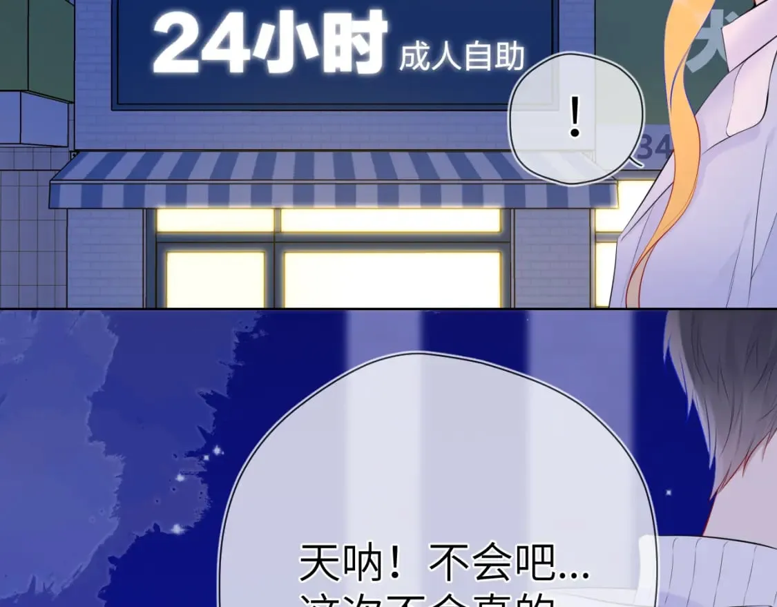 第134话 安全措施 第61页