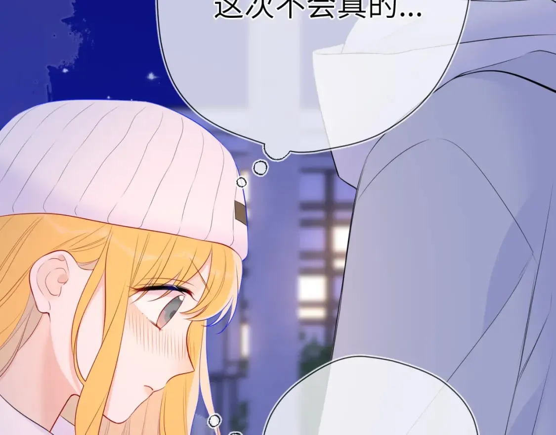 第134话 安全措施 第62页