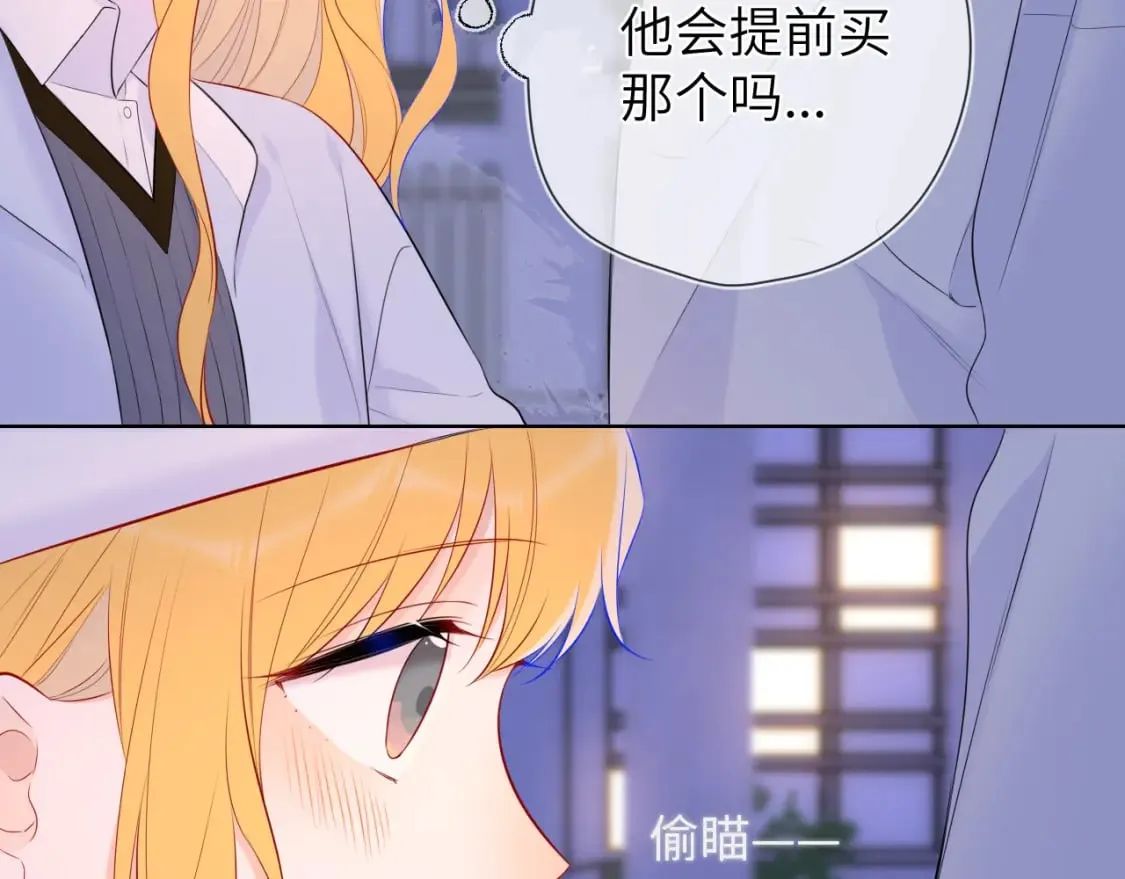 第134话 安全措施 第63页