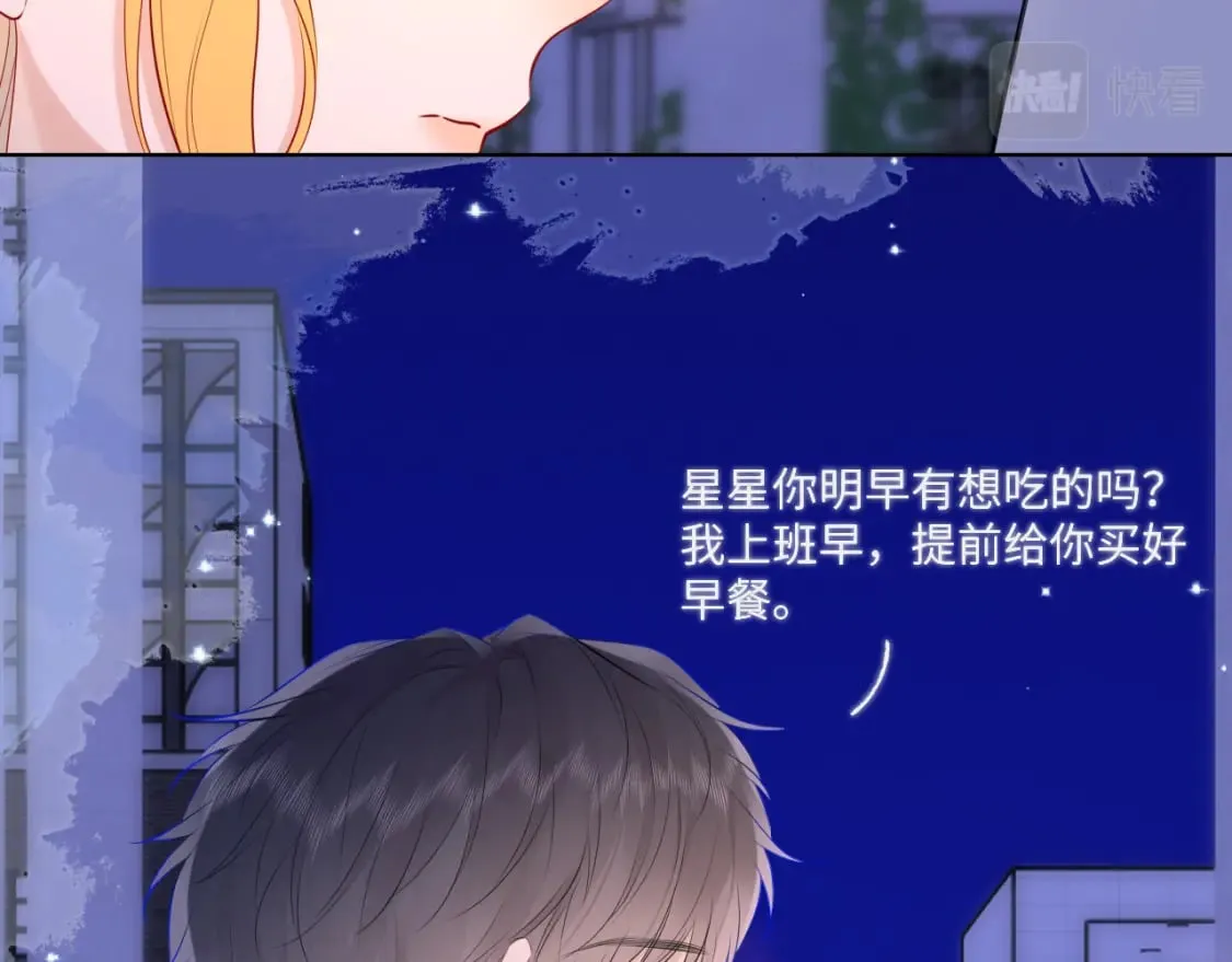 第134话 安全措施 第64页