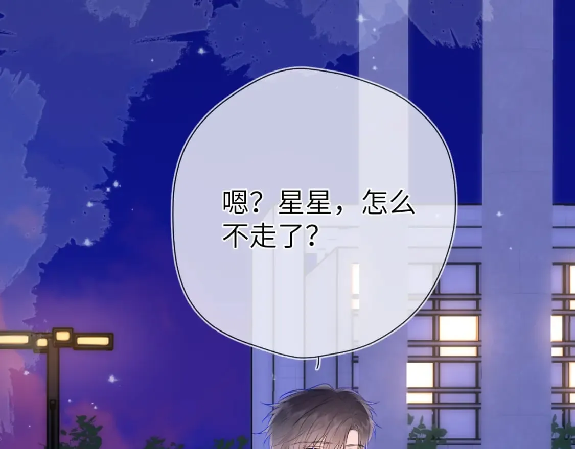 第134话 安全措施 第67页