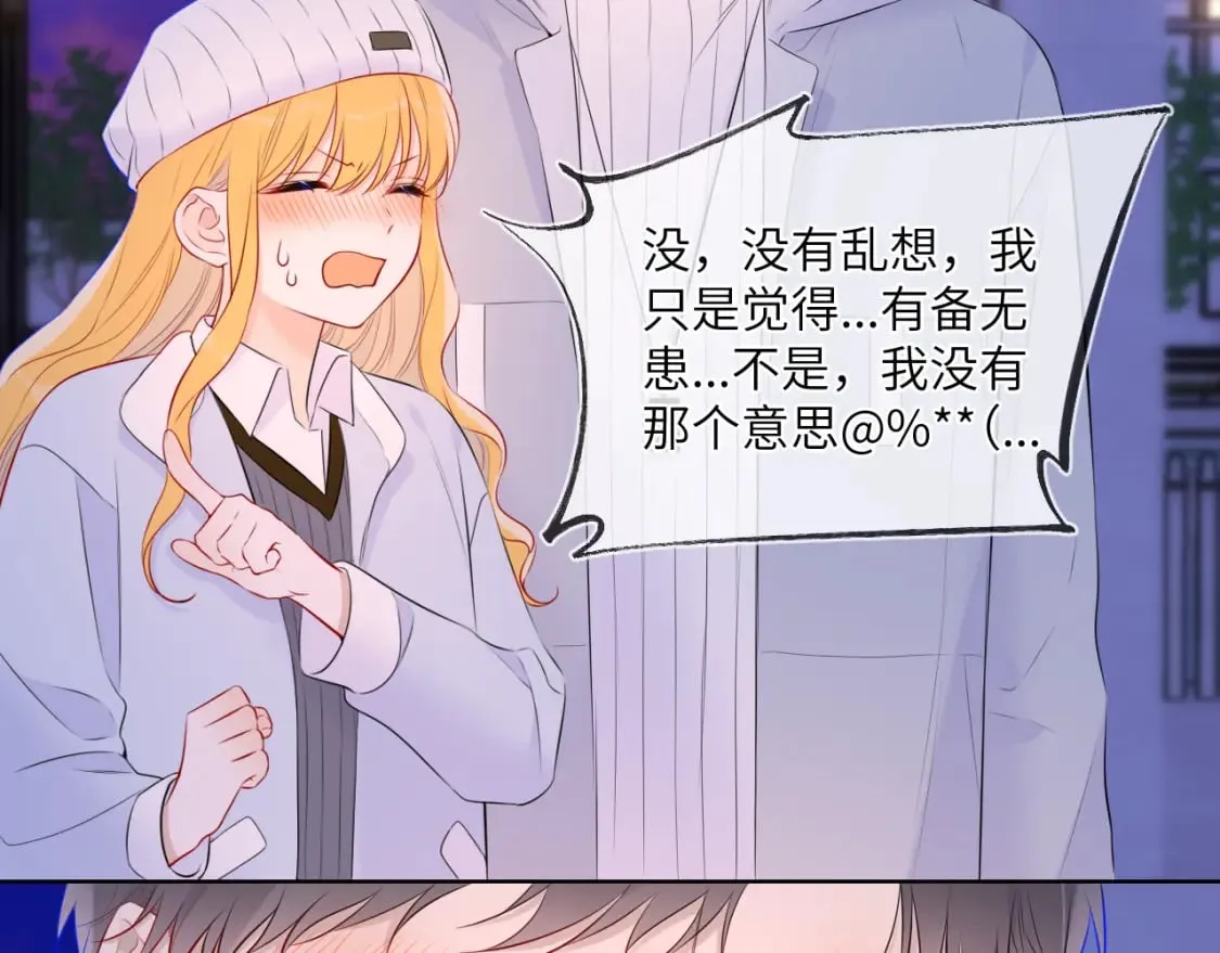 第134话 安全措施 第72页