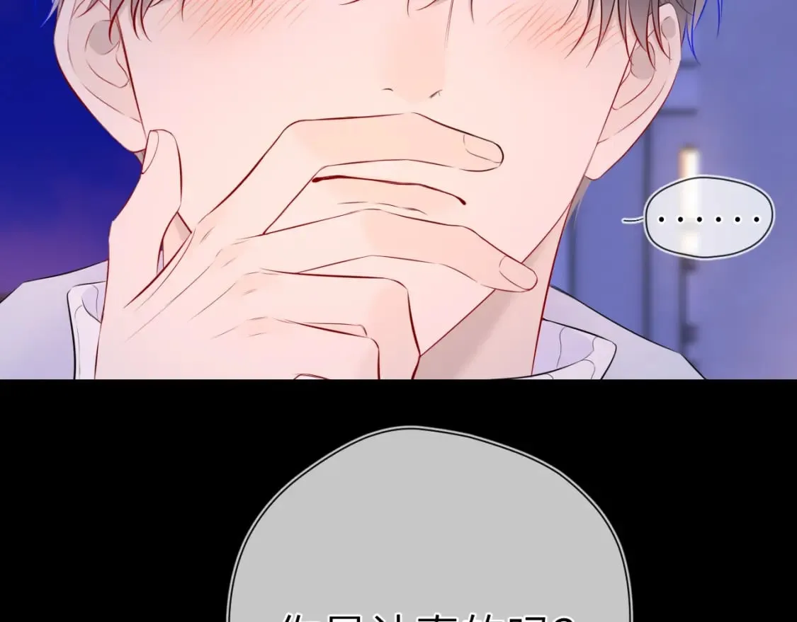 第134话 安全措施 第73页