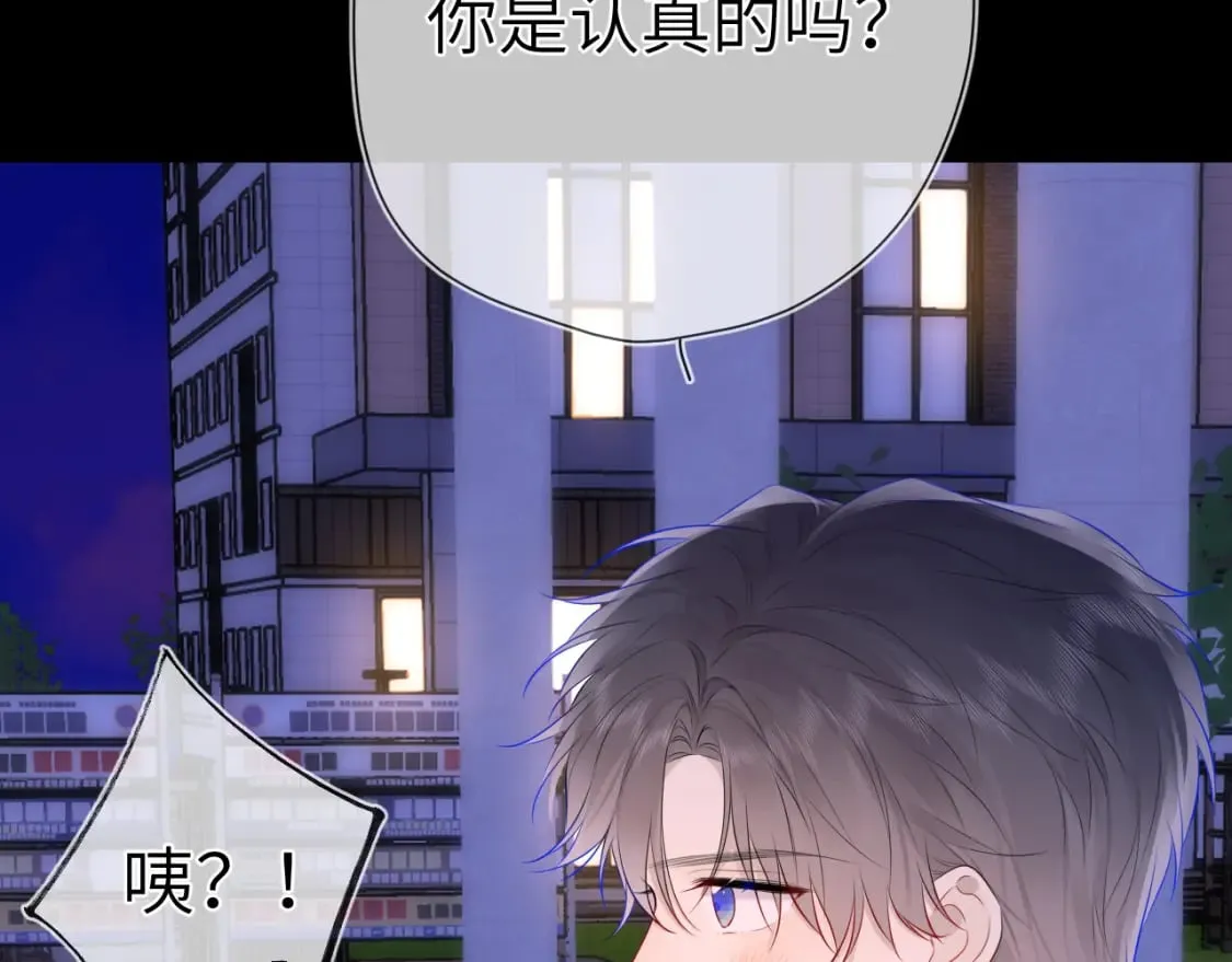 第134话 安全措施 第74页