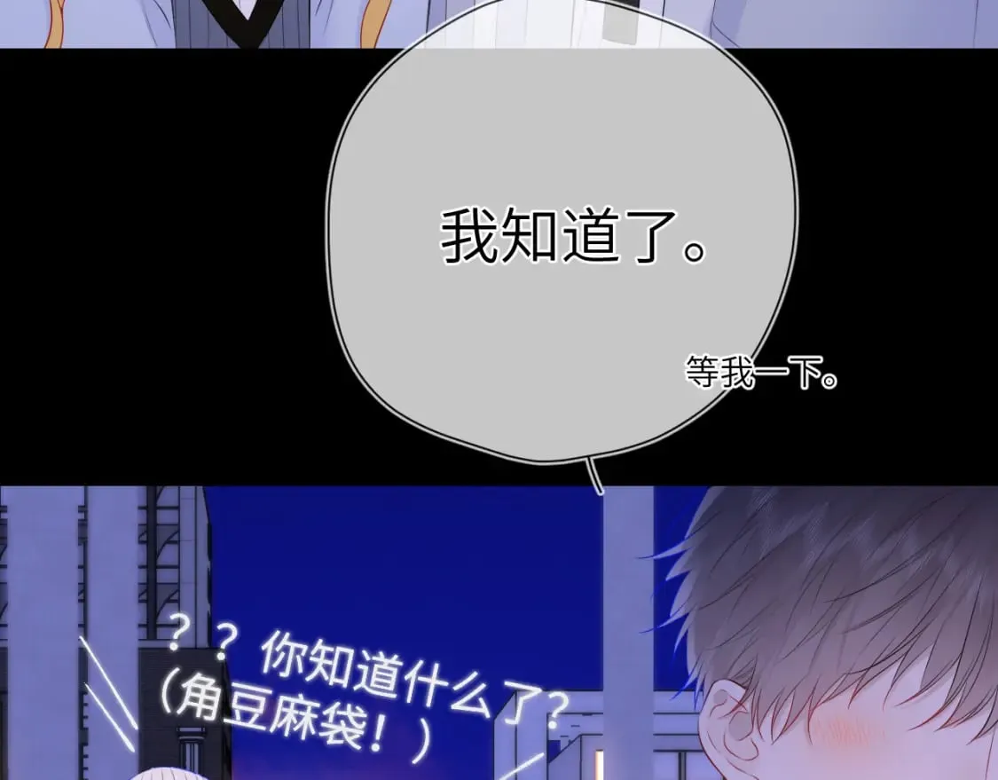 第134话 安全措施 第76页