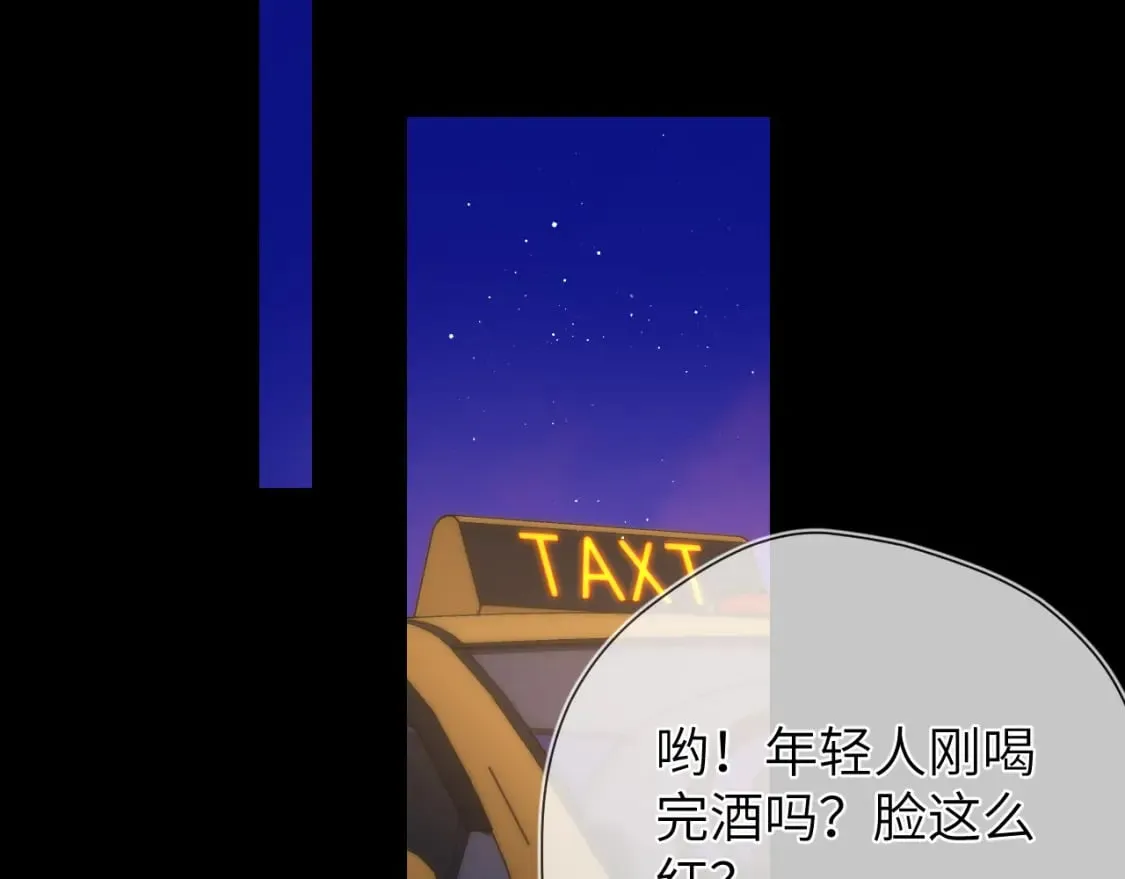 第134话 安全措施 第84页