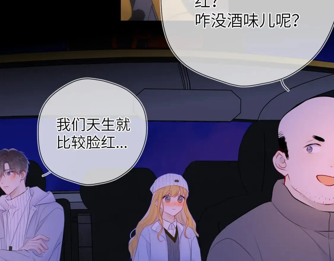 第134话 安全措施 第85页