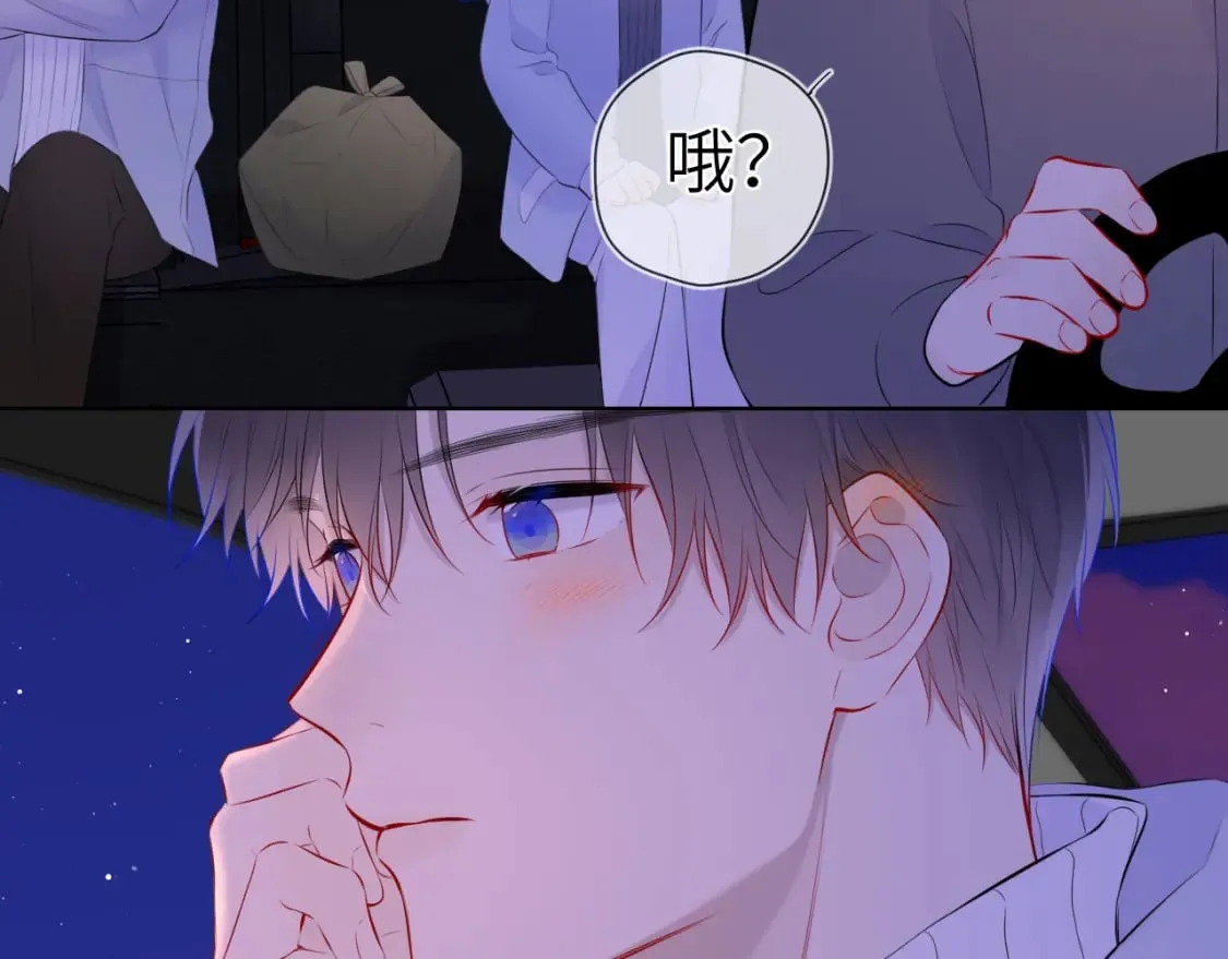 第134话 安全措施 第86页