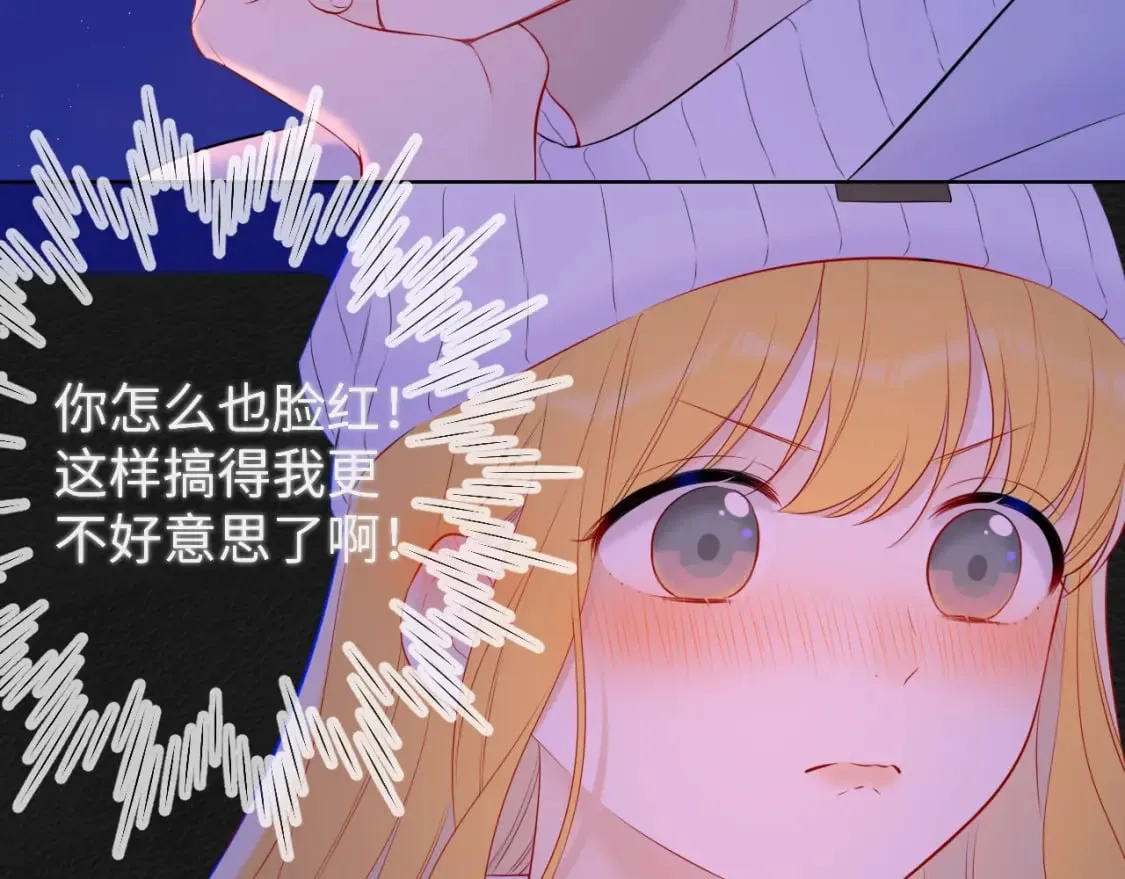 第134话 安全措施 第87页