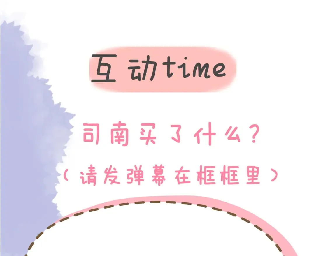 第134话 安全措施 第90页