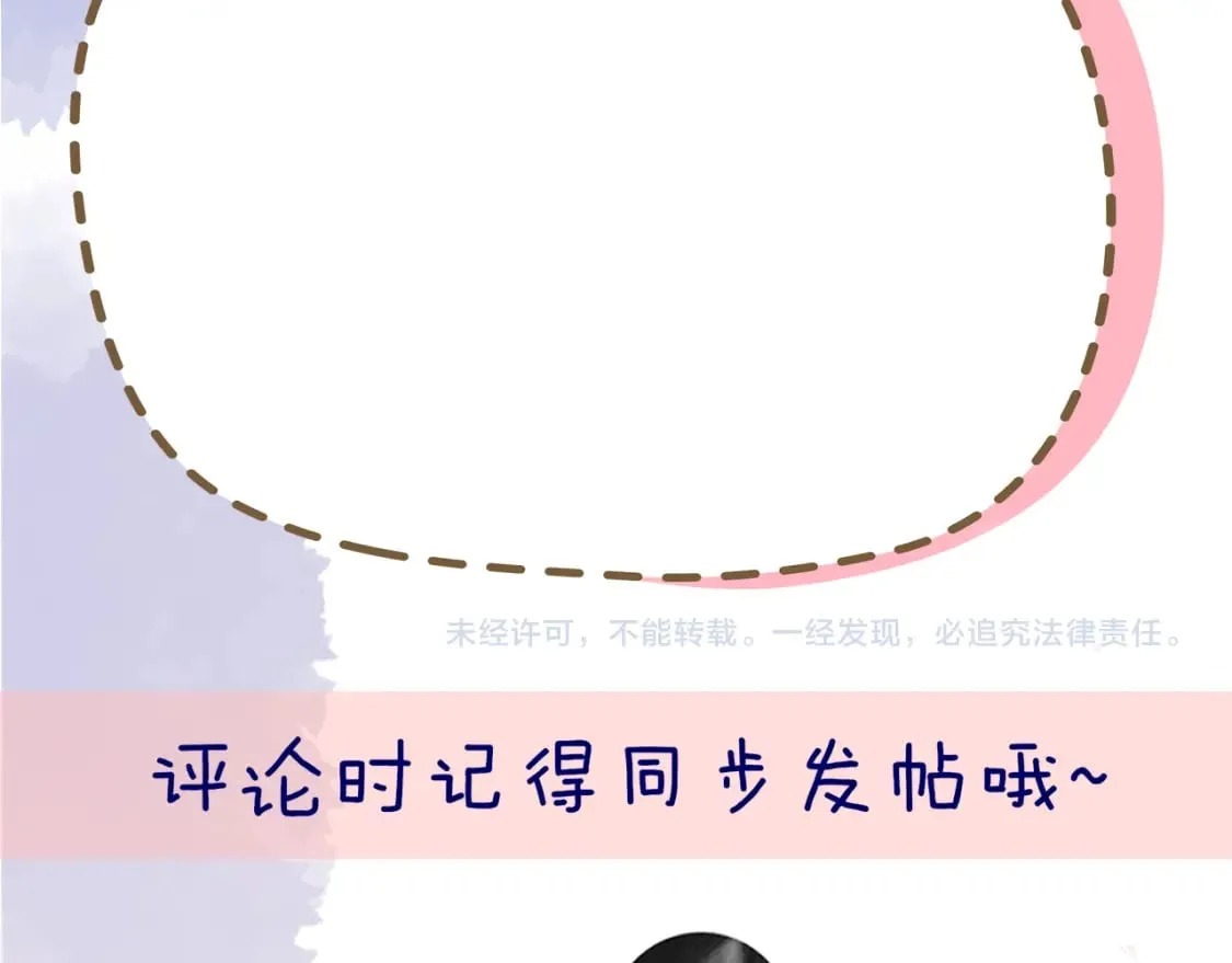 第134话 安全措施 第91页