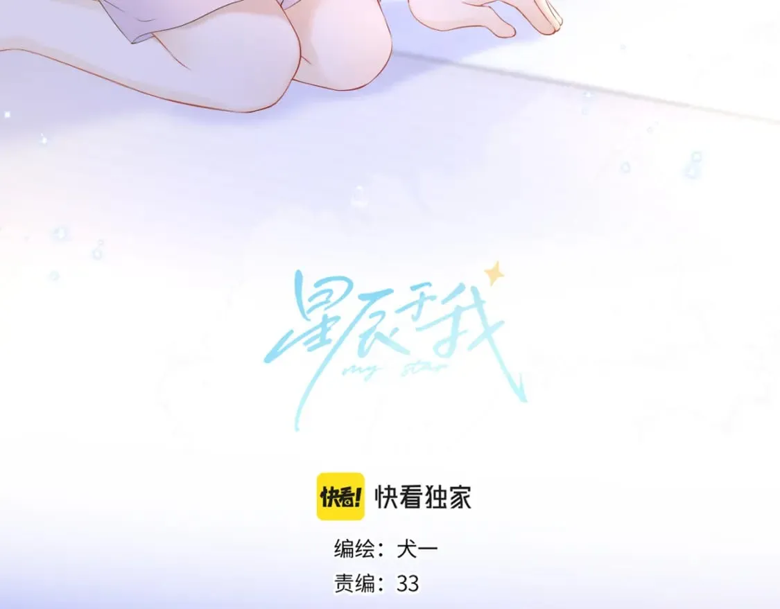 第135话 共同的守护 第3页