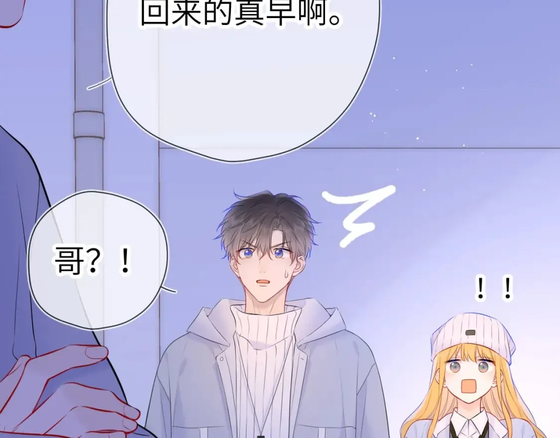 第135话 共同的守护 第11页