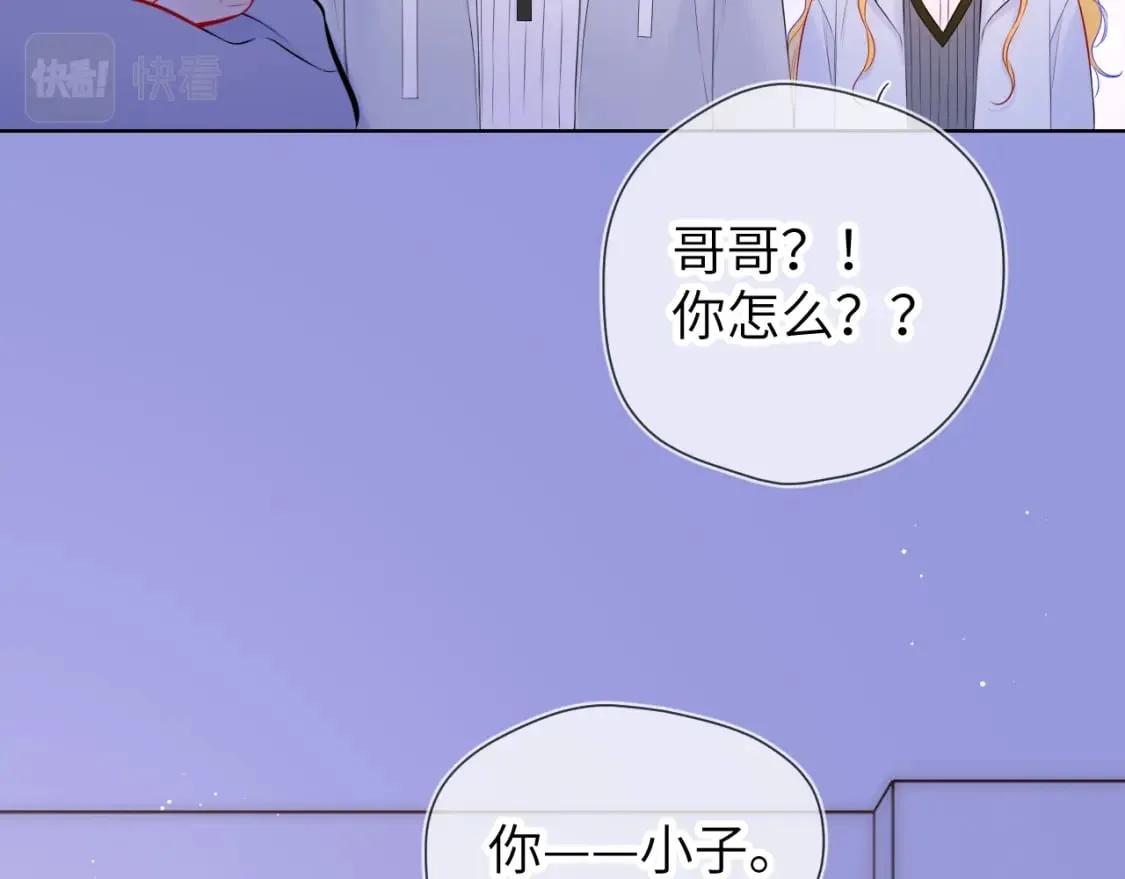 第135话 共同的守护 第12页
