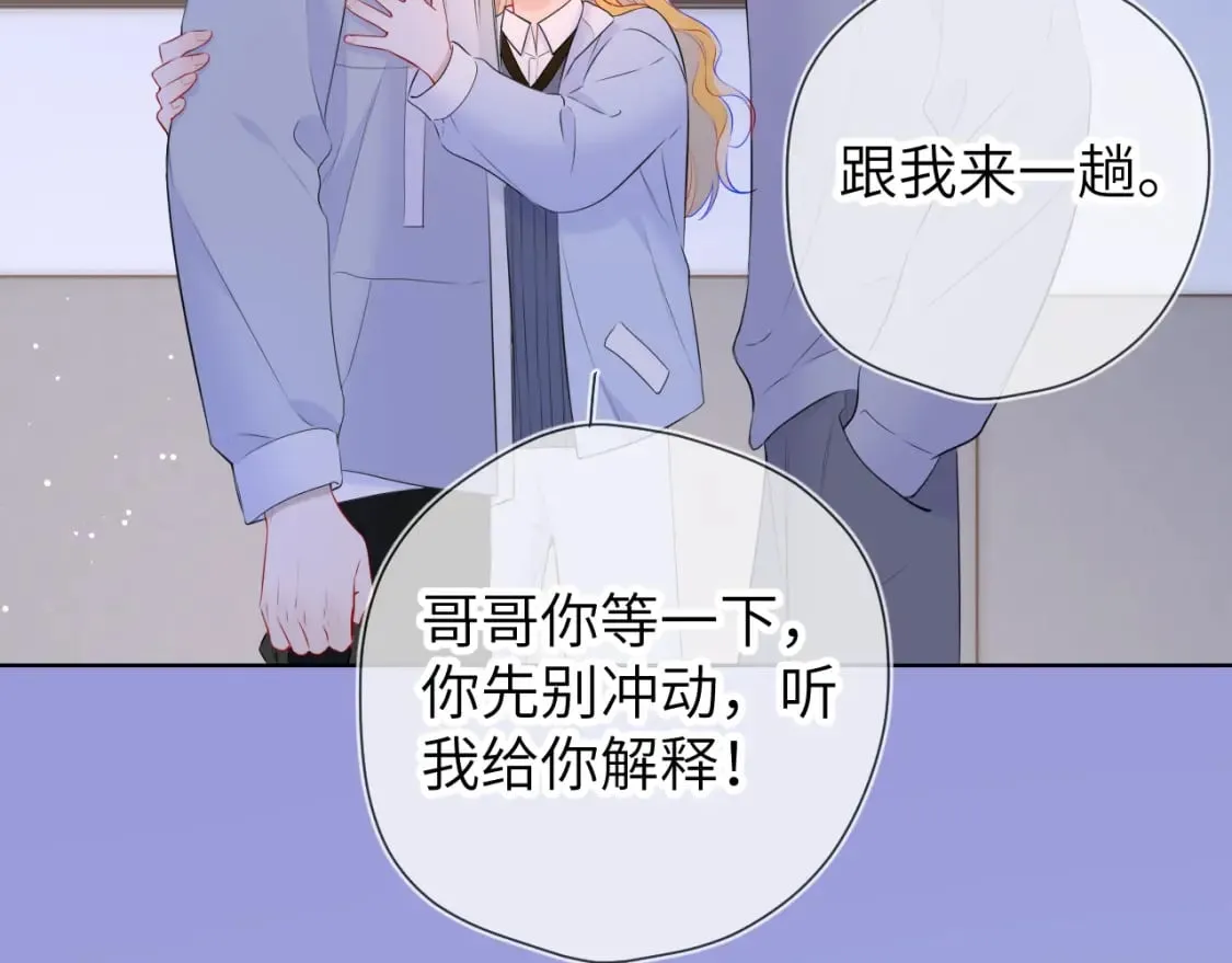 第135话 共同的守护 第14页