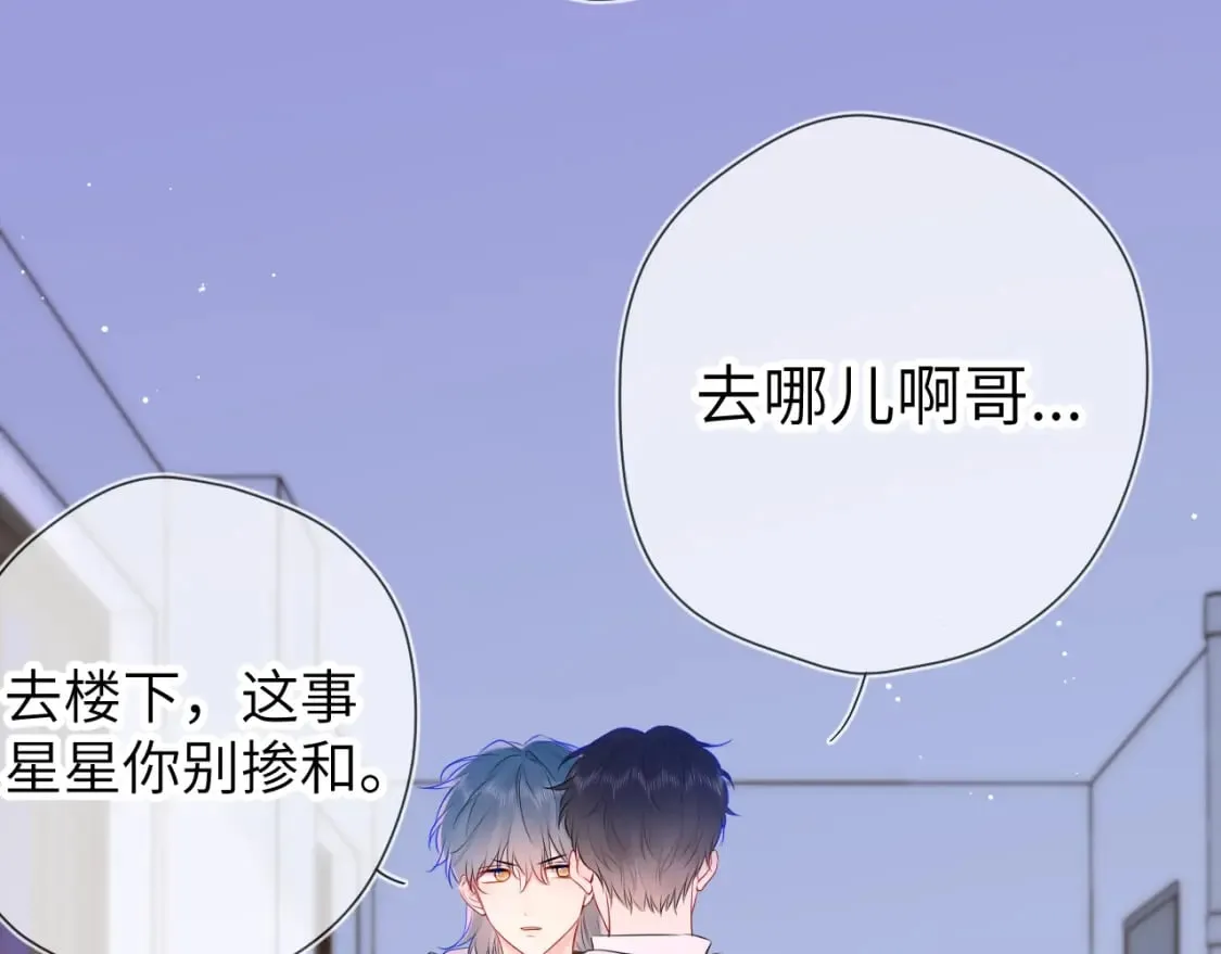 第135话 共同的守护 第15页