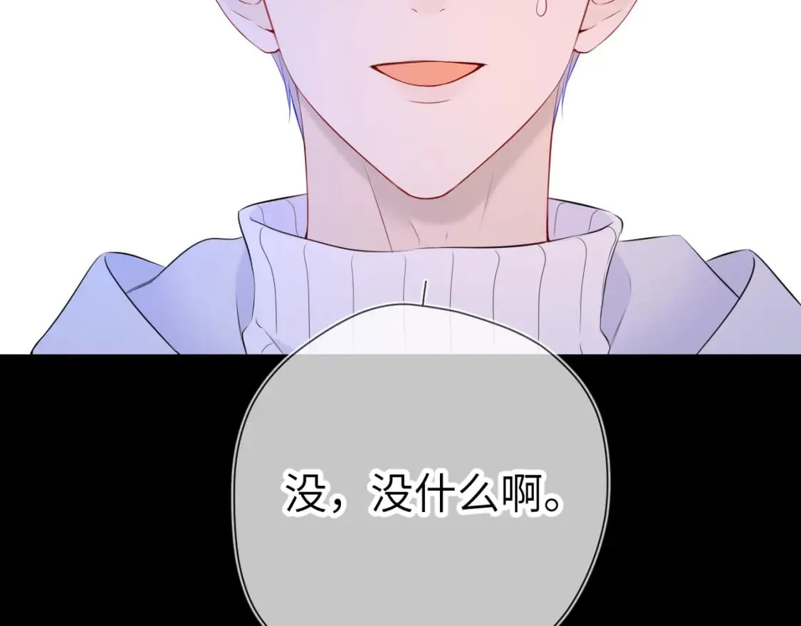 第135话 共同的守护 第20页