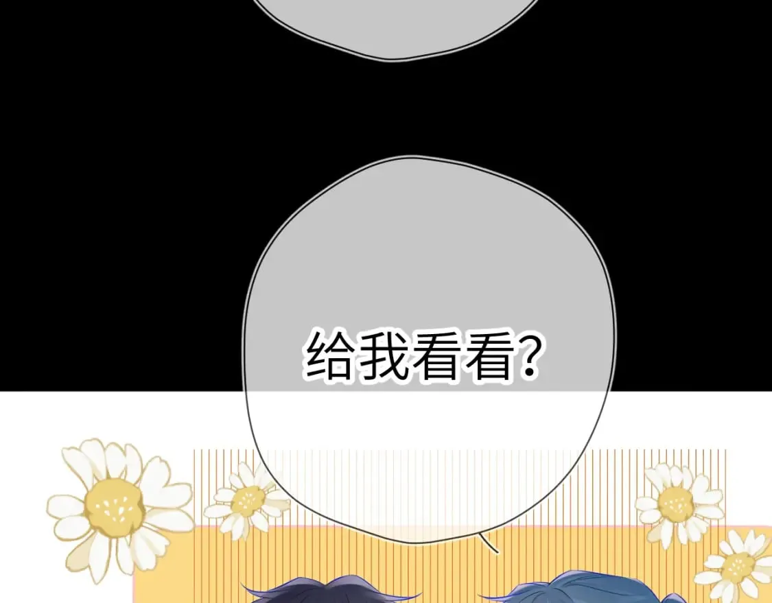 第135话 共同的守护 第21页