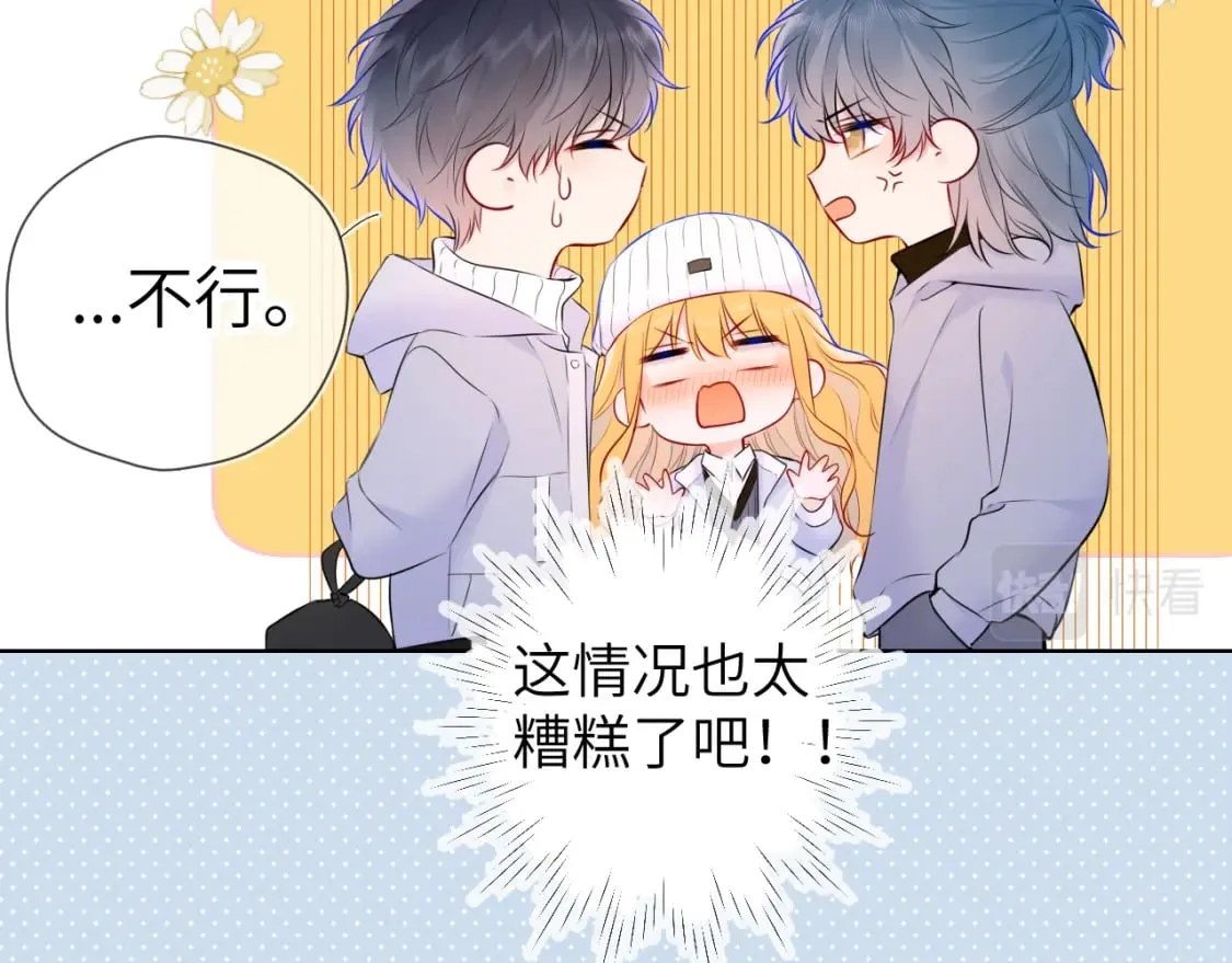 第135话 共同的守护 第22页