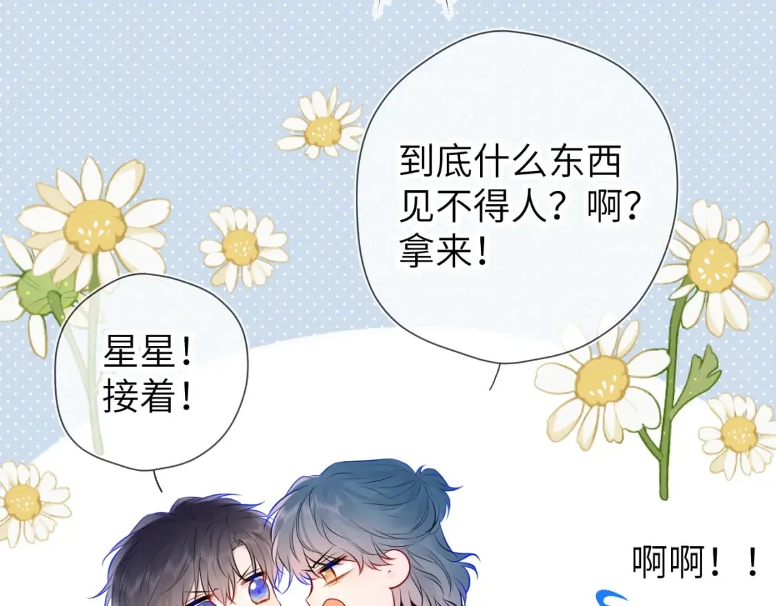 第135话 共同的守护 第23页
