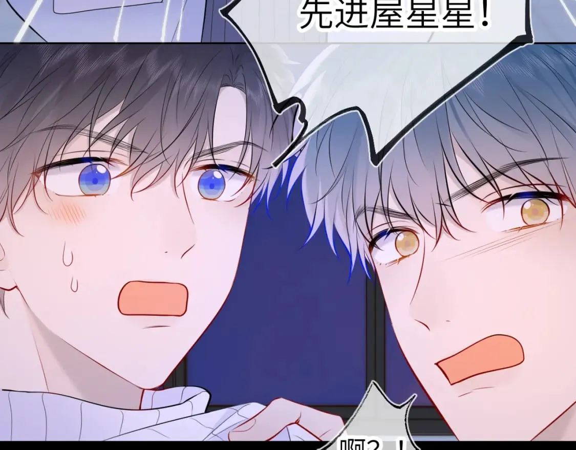 第135话 共同的守护 第28页