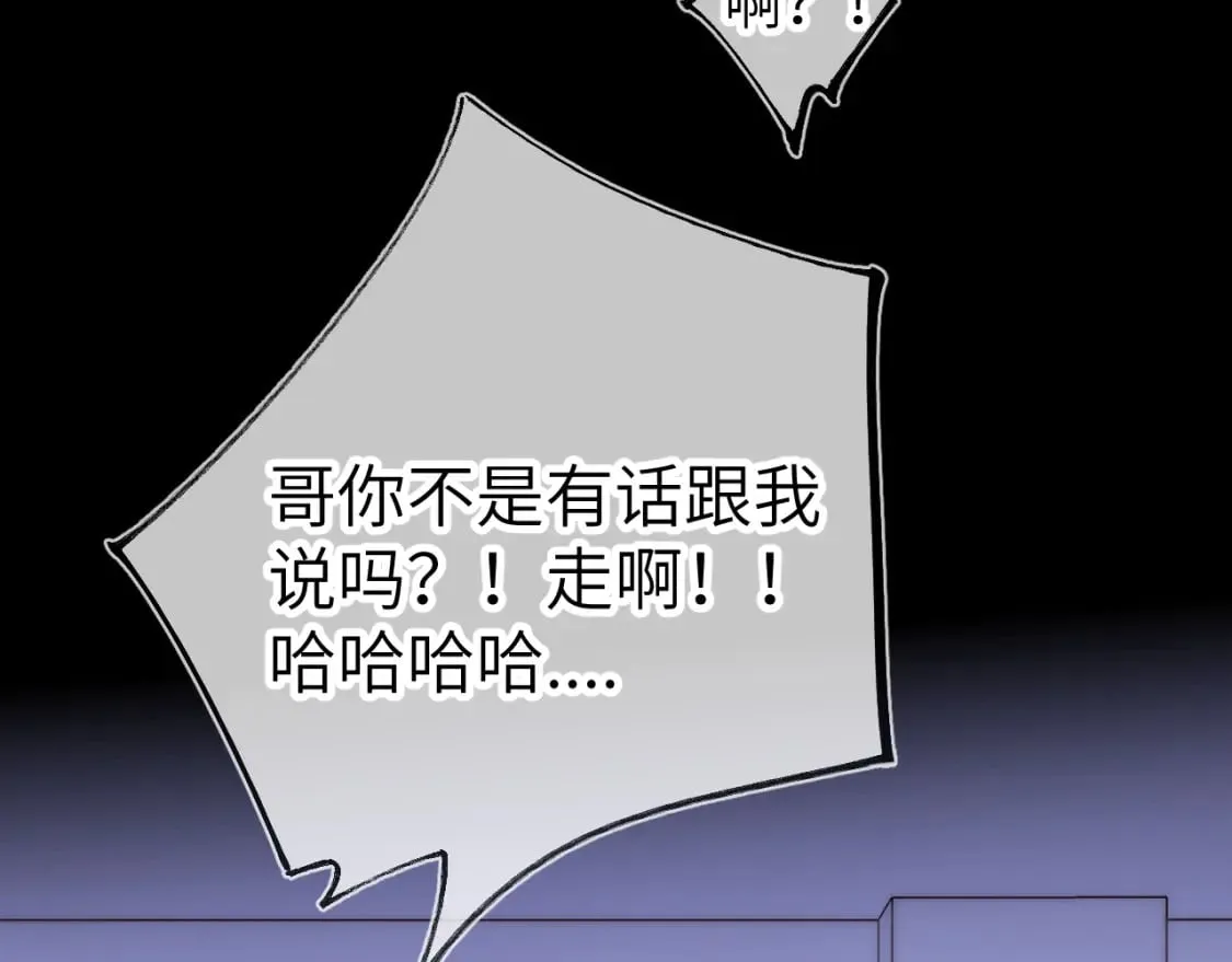 第135话 共同的守护 第29页