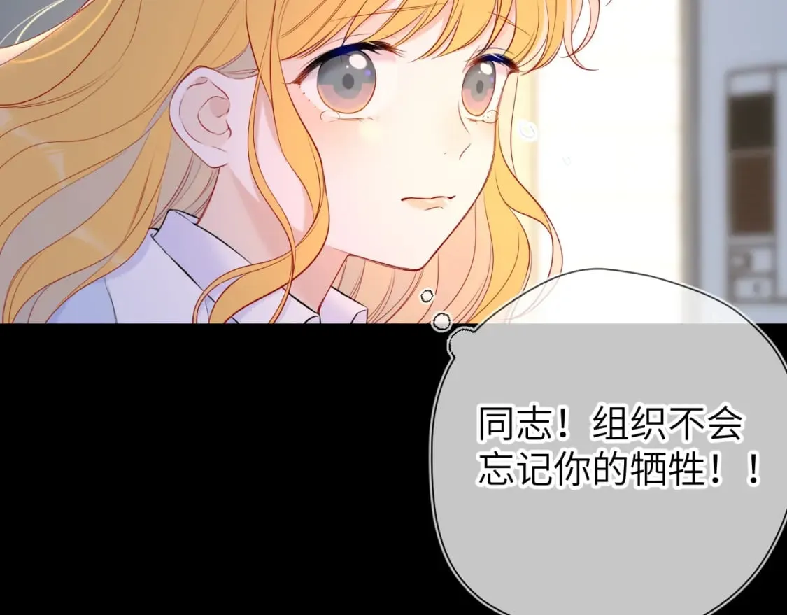 第135话 共同的守护 第32页