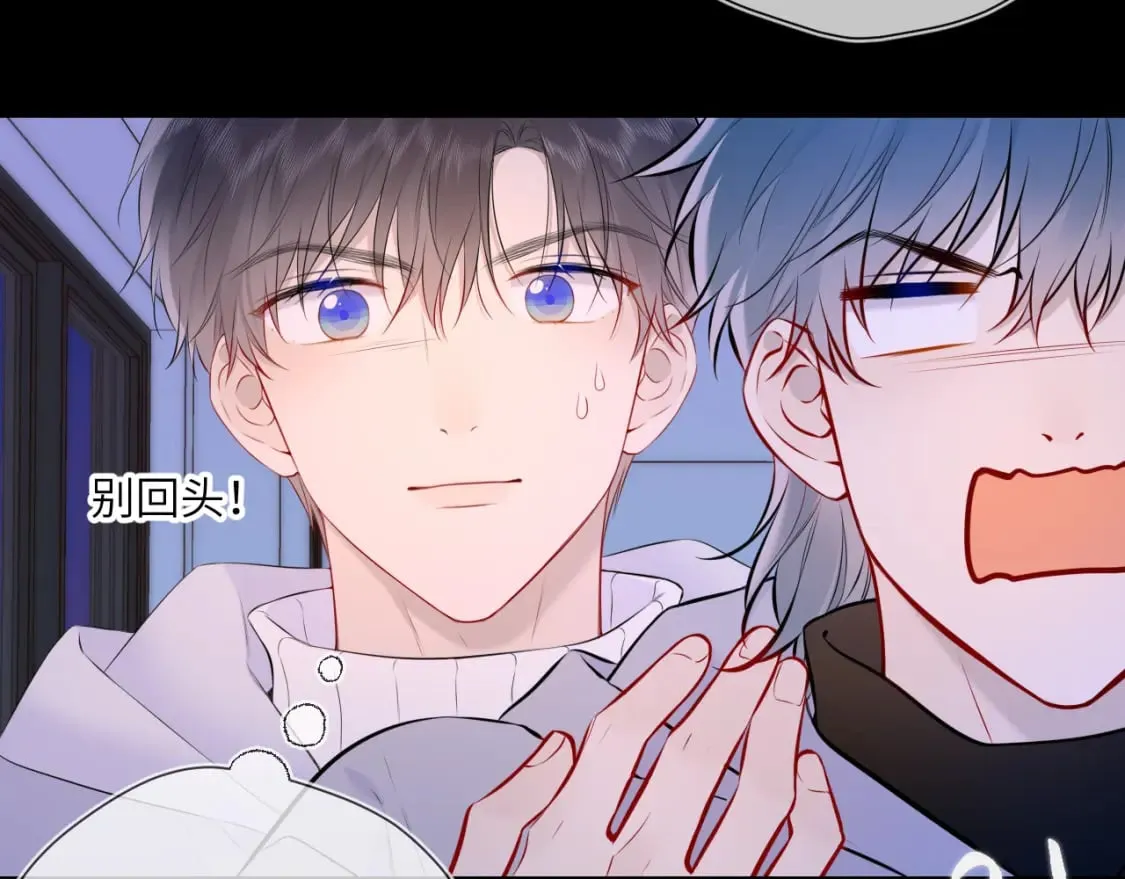 第135话 共同的守护 第33页