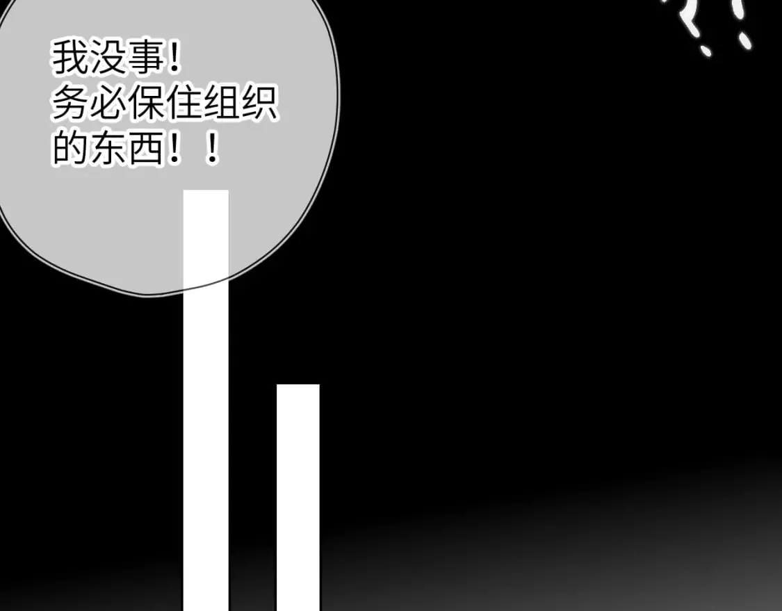 第135话 共同的守护 第34页
