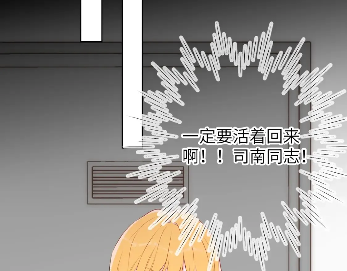 第135话 共同的守护 第35页