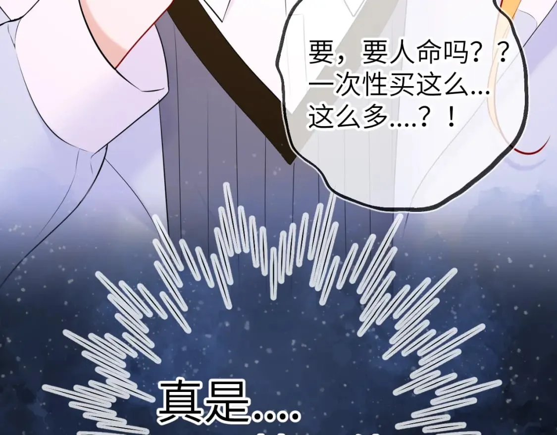 第135话 共同的守护 第42页