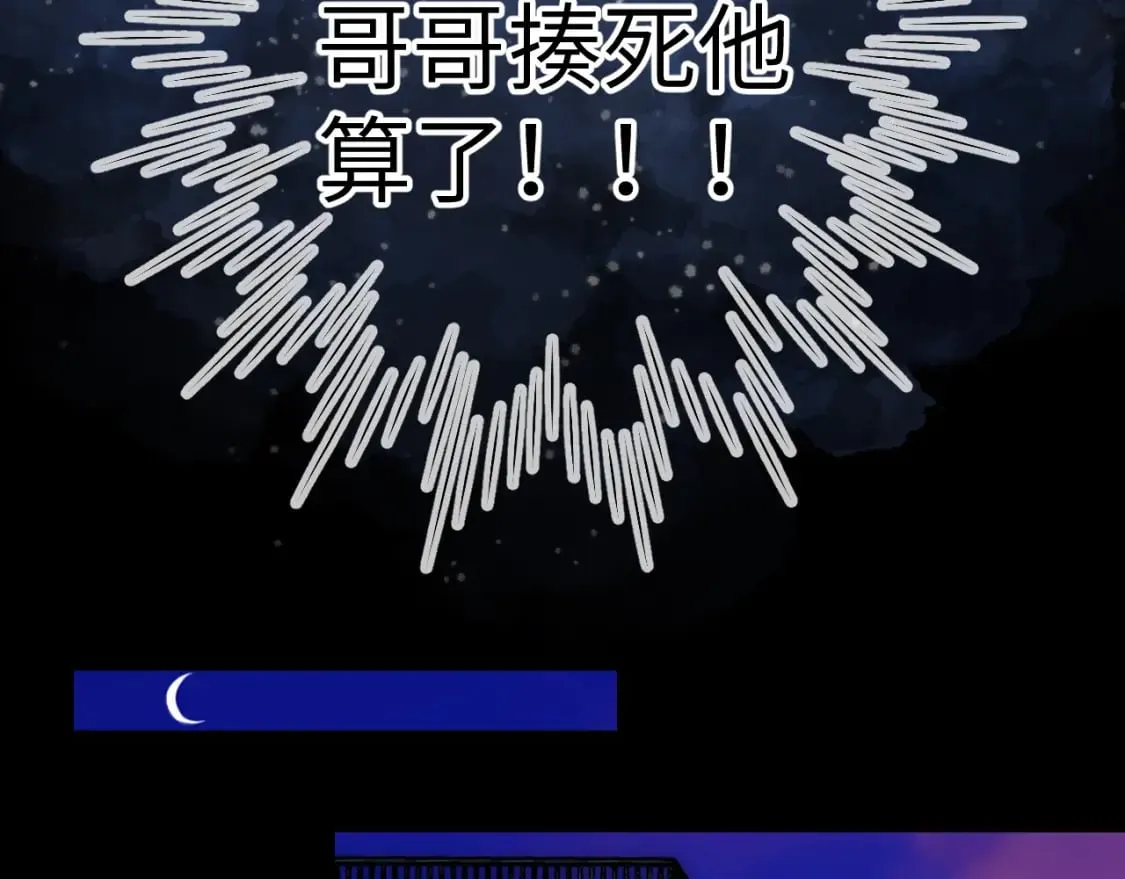 第135话 共同的守护 第43页