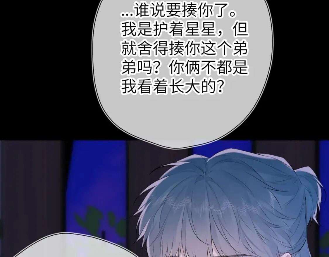 第135话 共同的守护 第46页