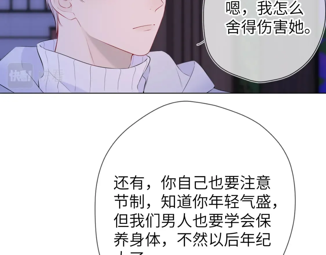 第135话 共同的守护 第48页