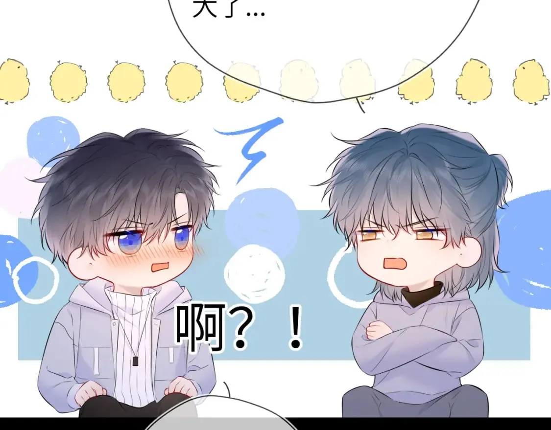 第135话 共同的守护 第49页