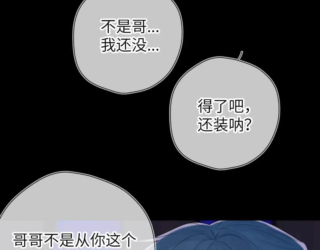 第135话 共同的守护 第50页