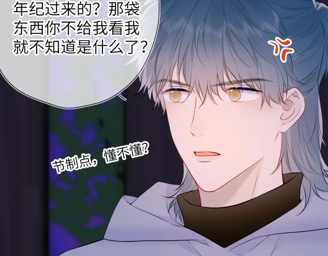 第135话 共同的守护 第51页