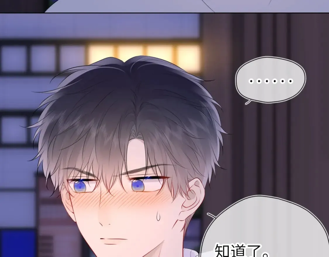 第135话 共同的守护 第52页