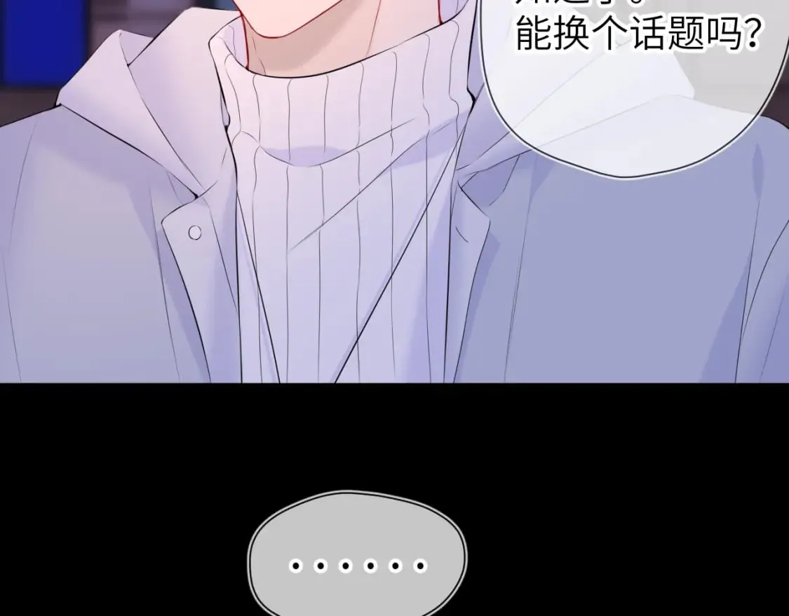 第135话 共同的守护 第53页