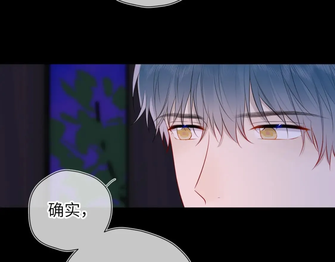 第135话 共同的守护 第54页