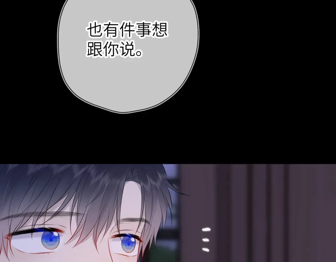 第135话 共同的守护 第55页