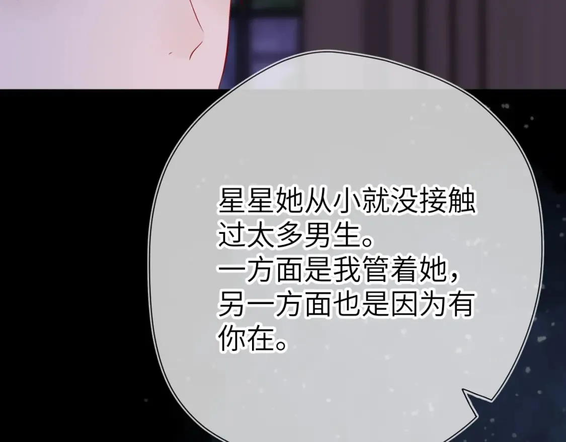 第135话 共同的守护 第56页