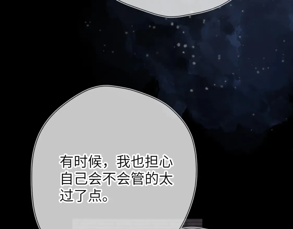 第135话 共同的守护 第57页