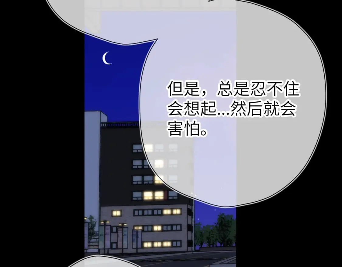 第135话 共同的守护 第58页
