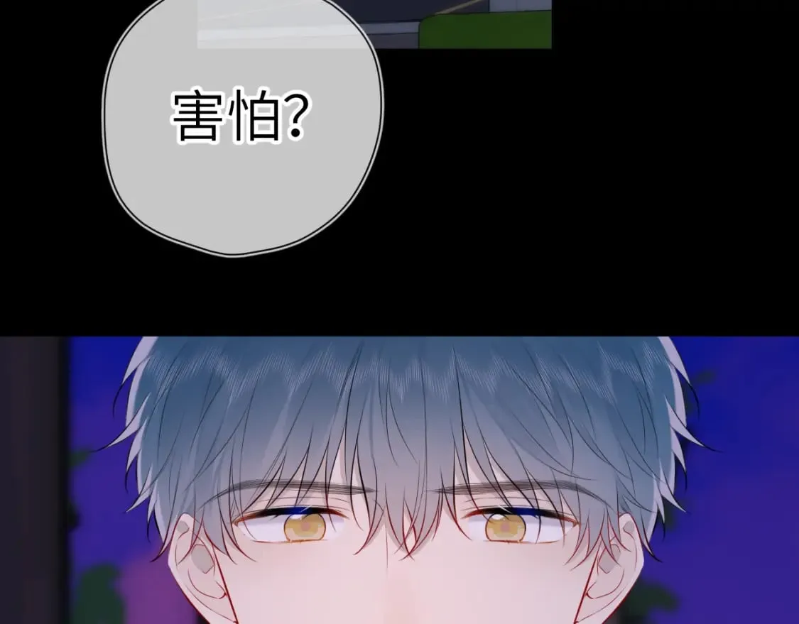 第135话 共同的守护 第59页