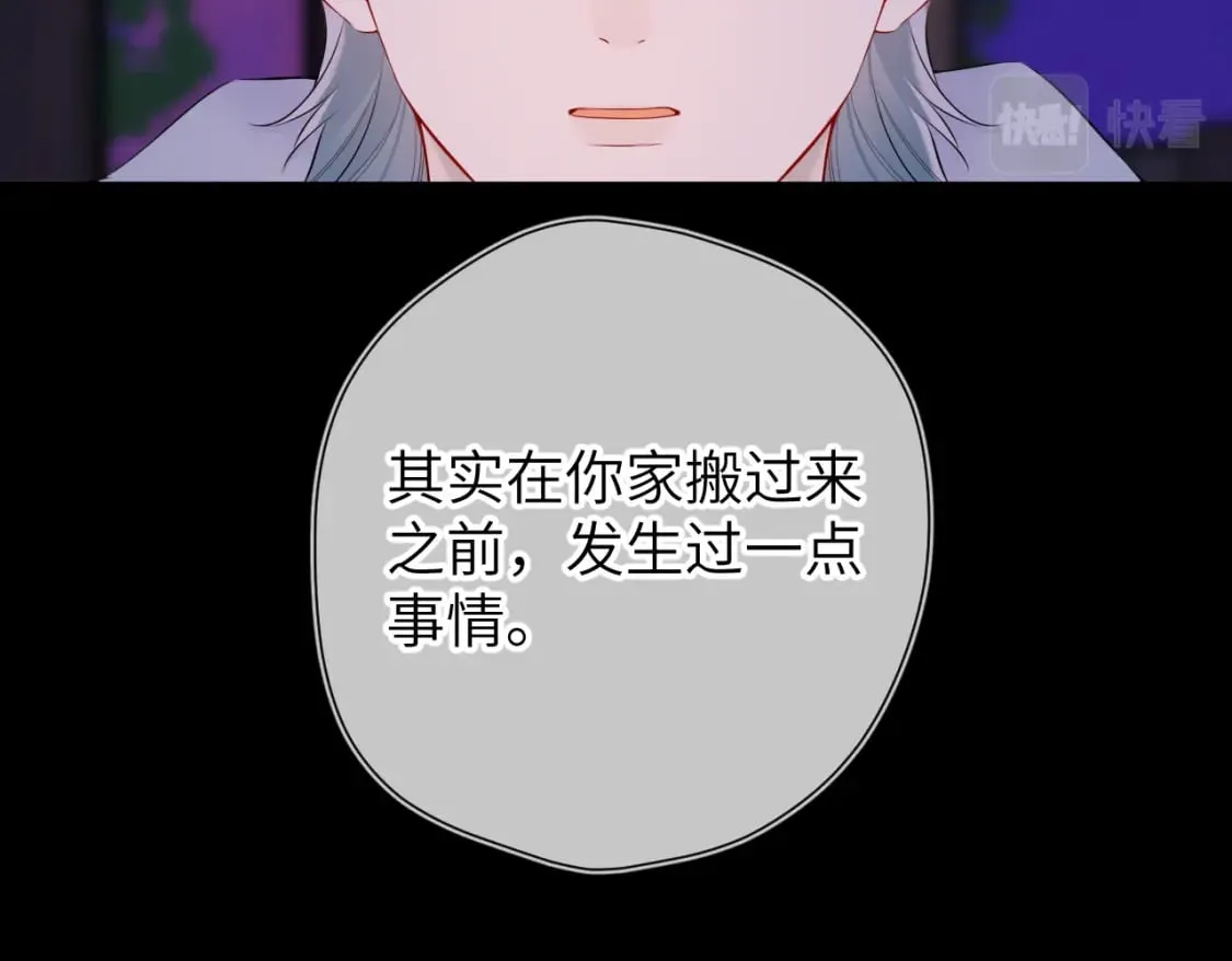 第135话 共同的守护 第60页