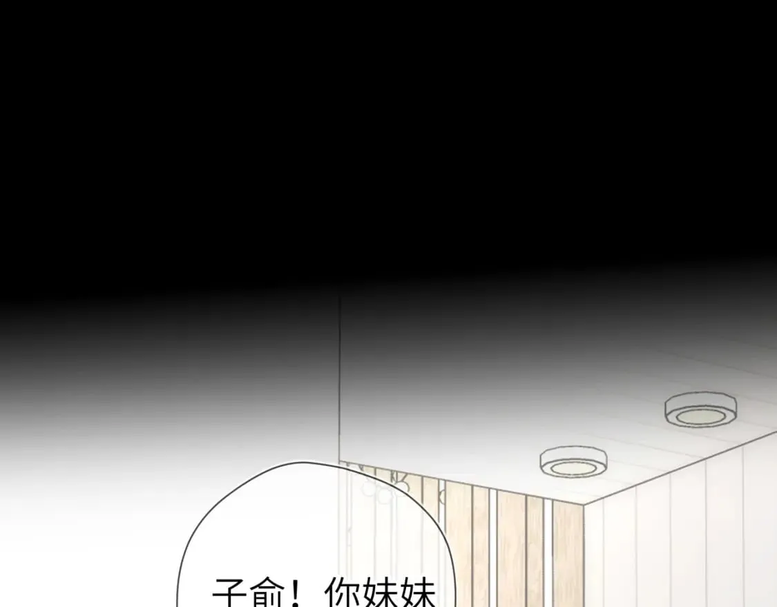 第135话 共同的守护 第61页